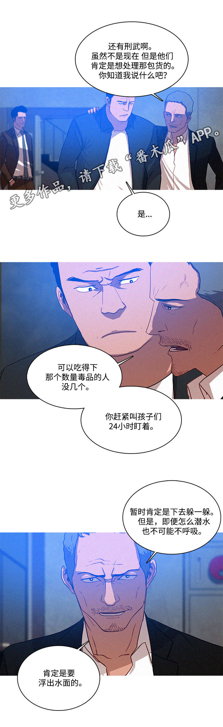 第19章：调查9