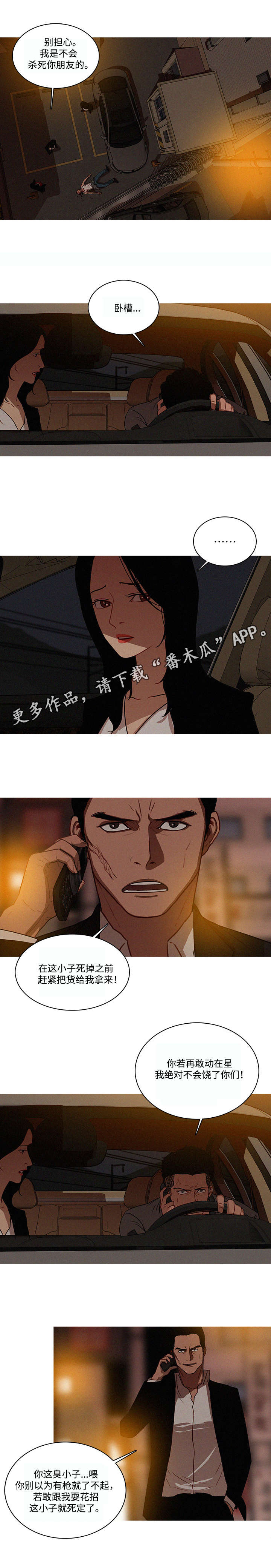 第26章：奈何4