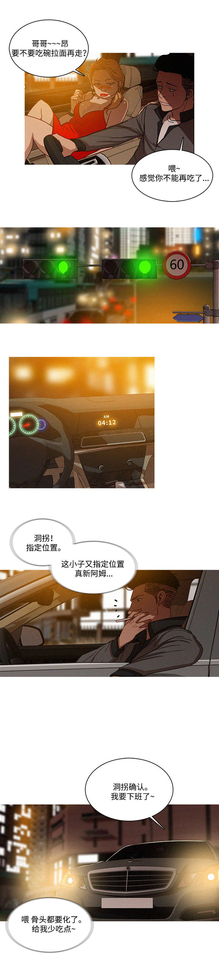第2章：可惜5