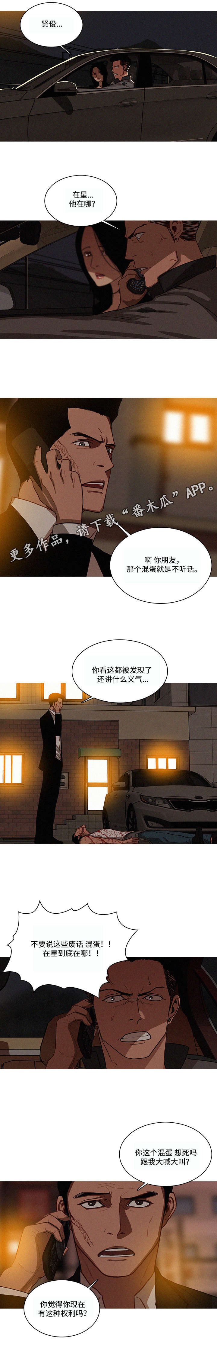 第26章：奈何3
