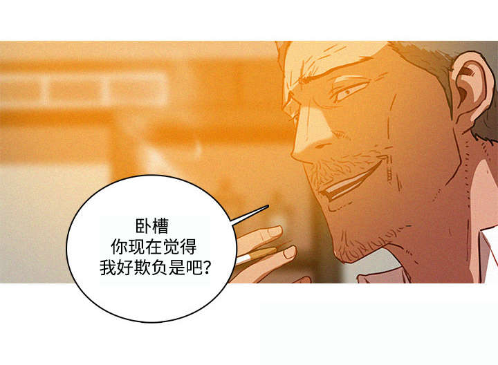 第46章：欺负6