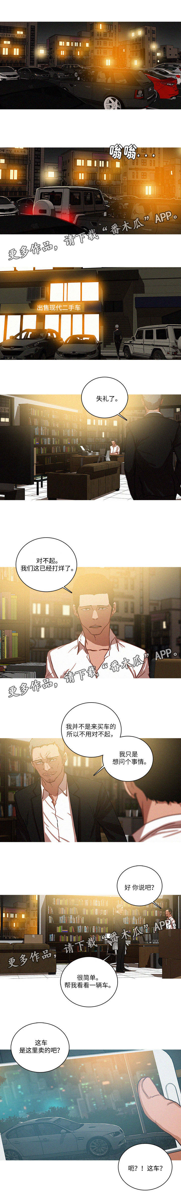 第58章：调查监控5