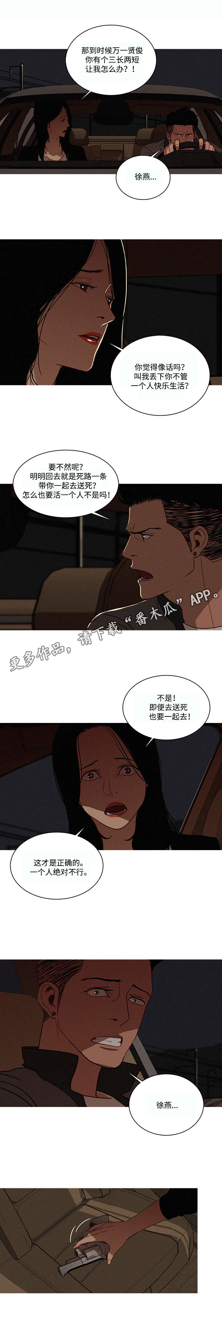 第26章：奈何9