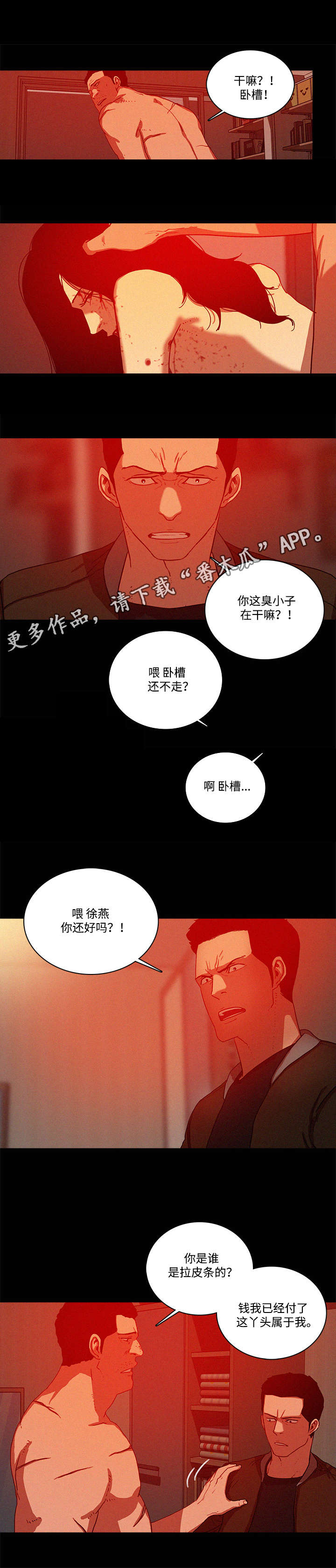 第54章：担心1
