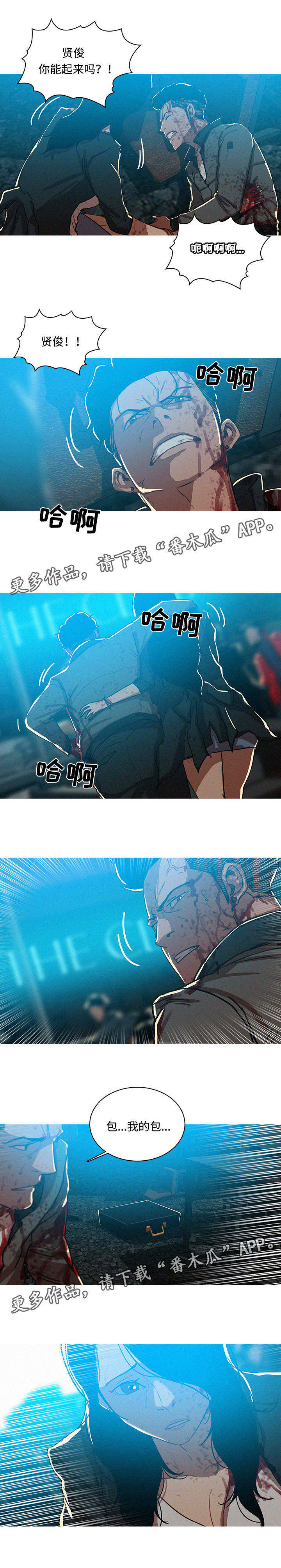 第70章：逃离2