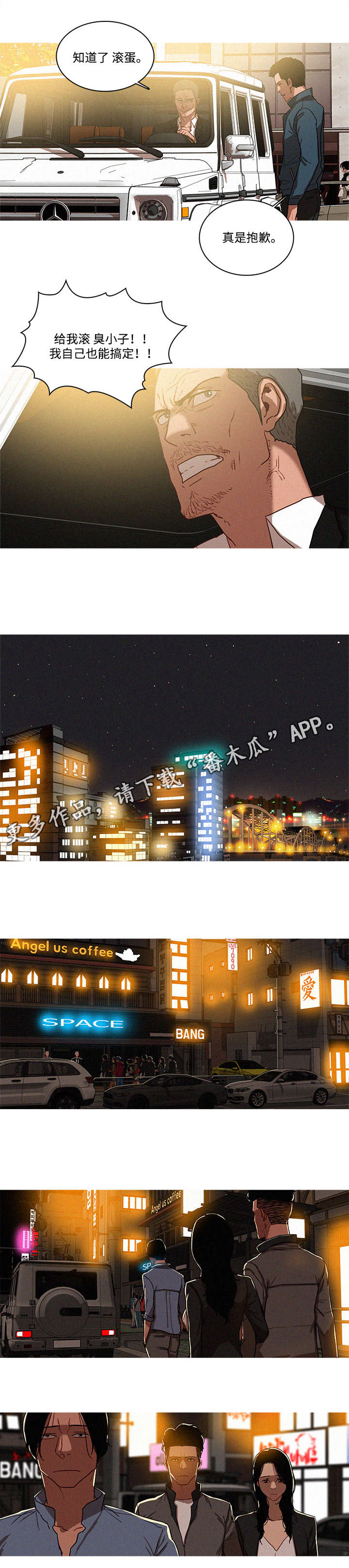 第47章：好人4