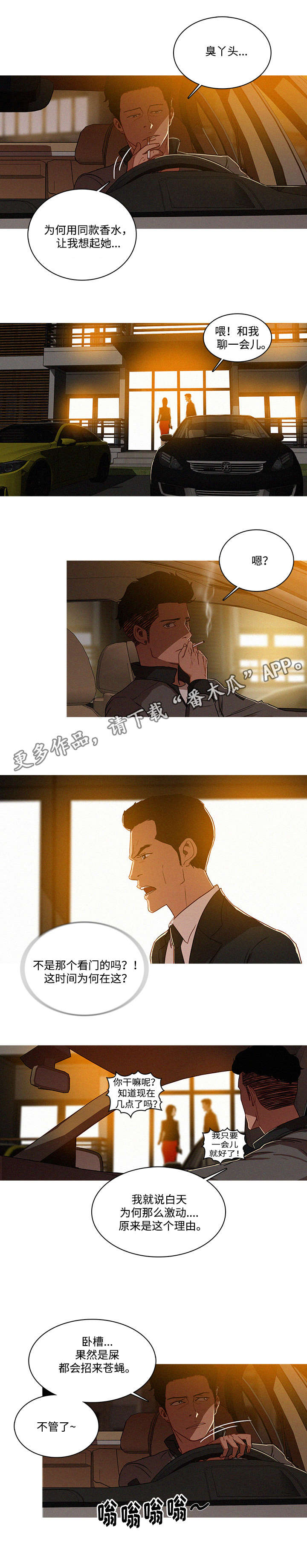 第8章：爱人10