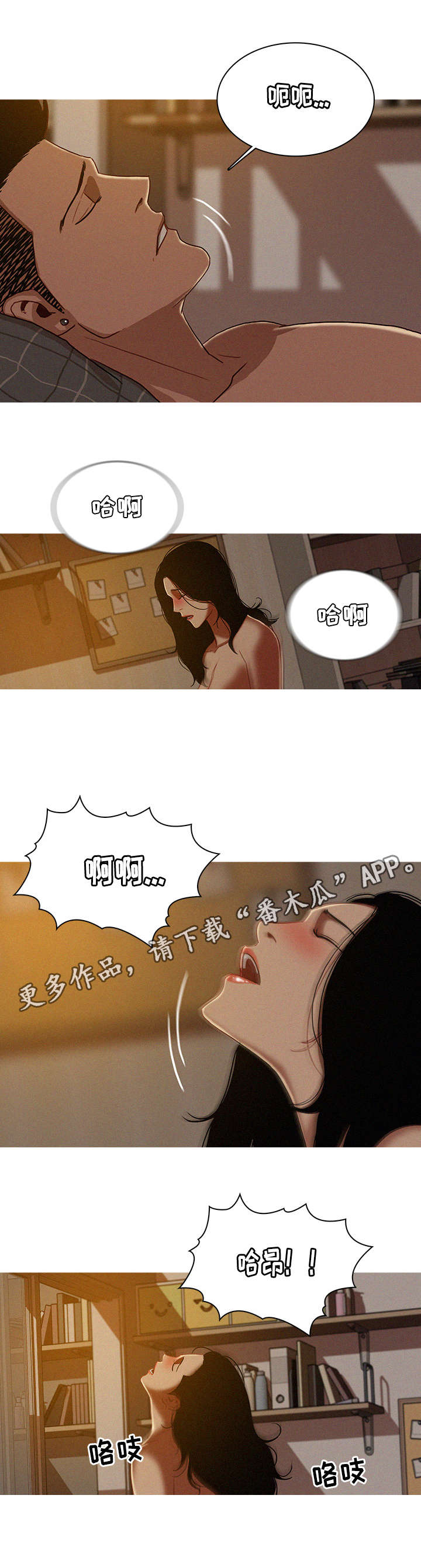 第20章：真的9