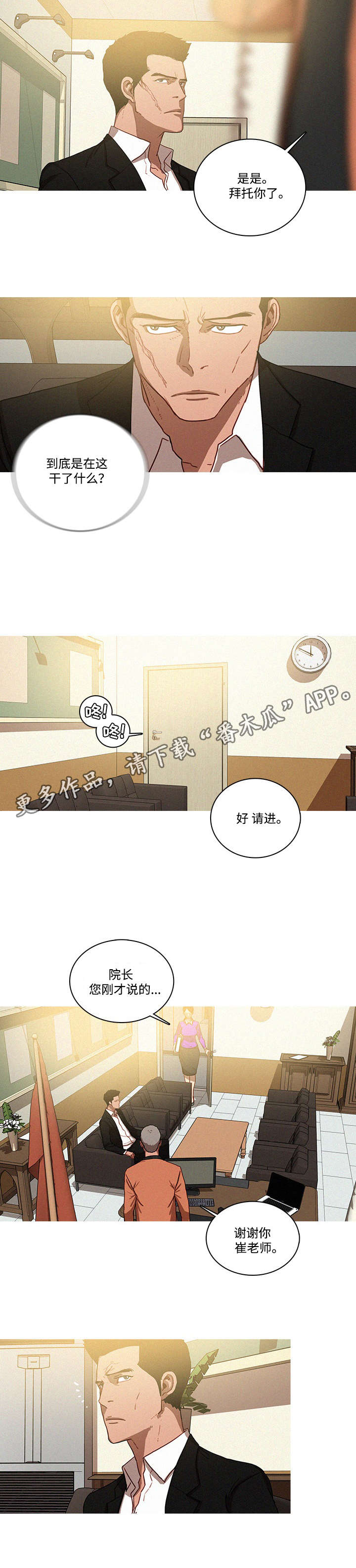 第42章：危险3