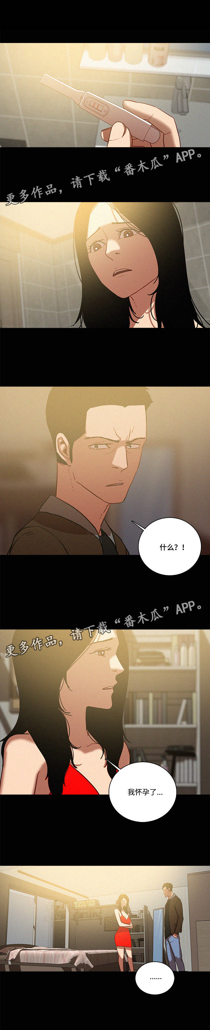 第55章：怀孕4