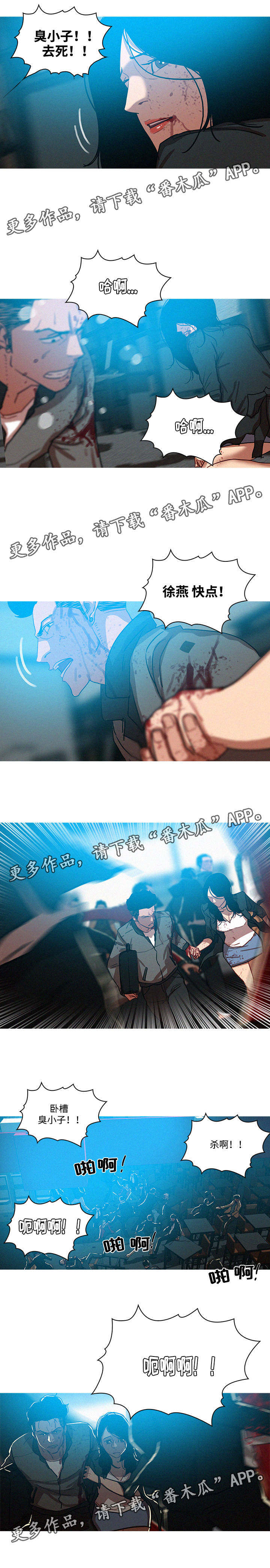 第68章：一片打斗7