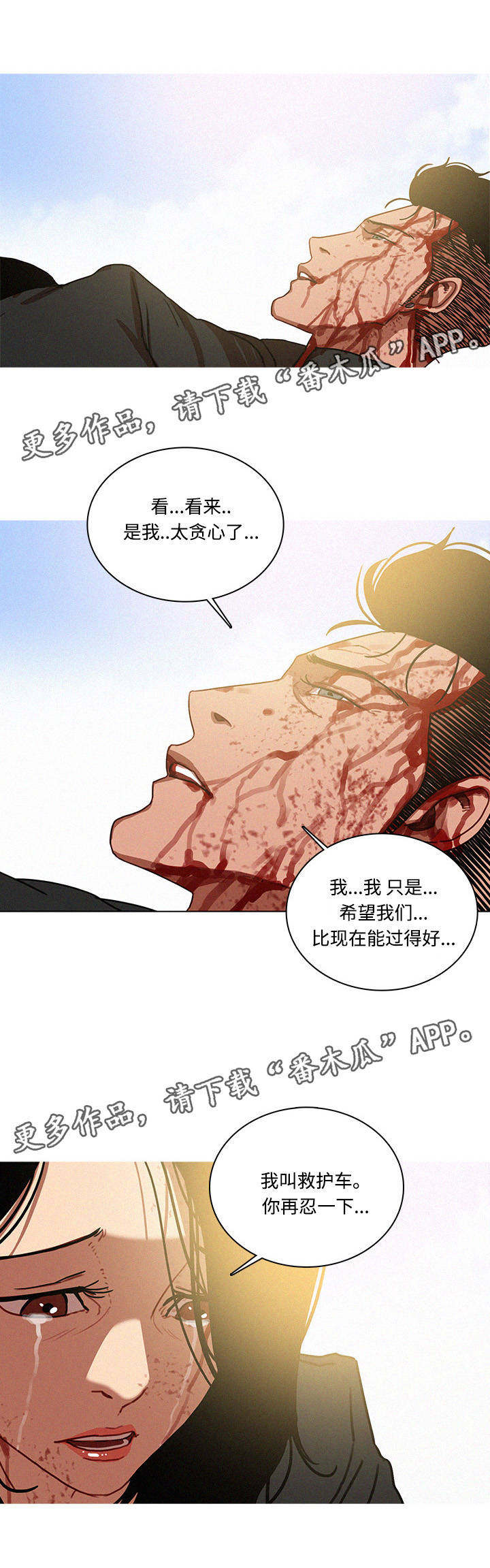 第74章：找到失乐园了吗0