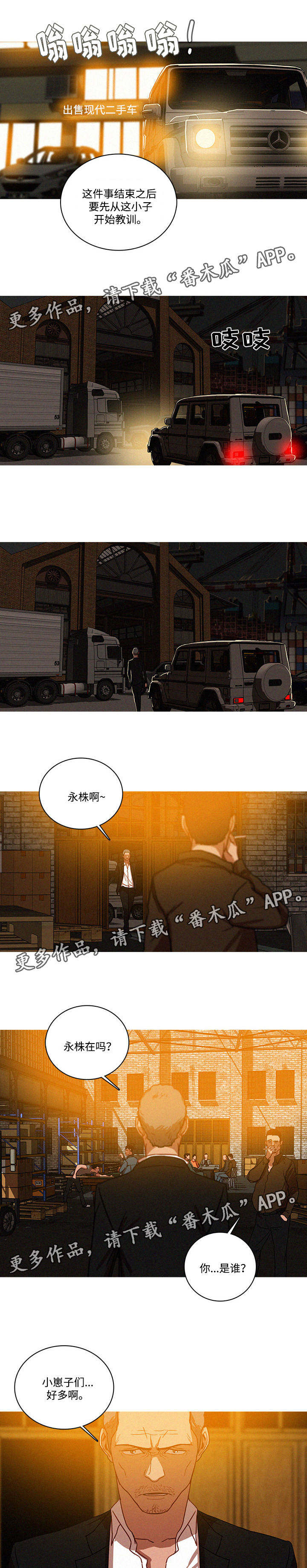 第59章：车库老板6