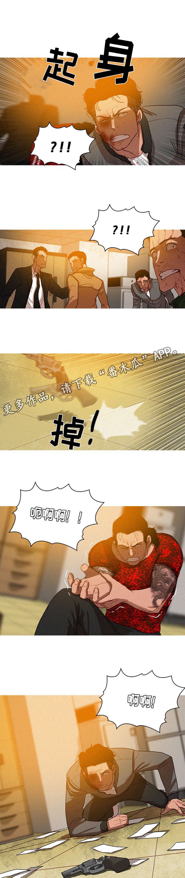 第16章：活着0