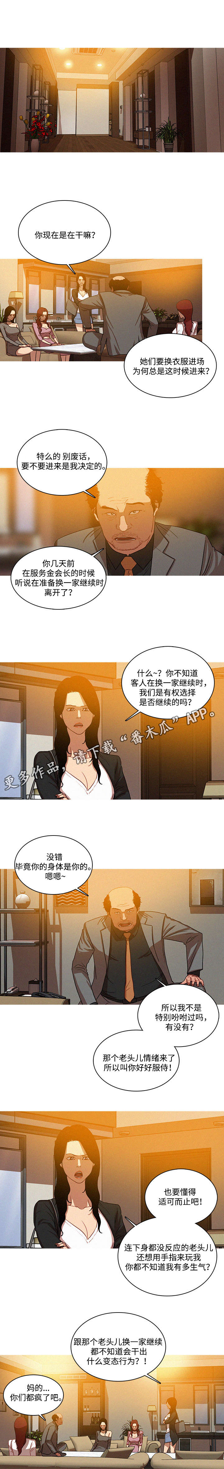 第7章：回家0