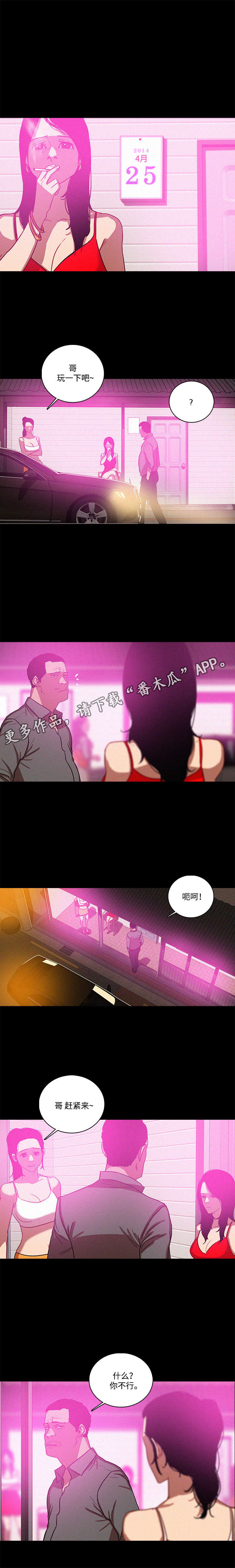 第53章：等我4