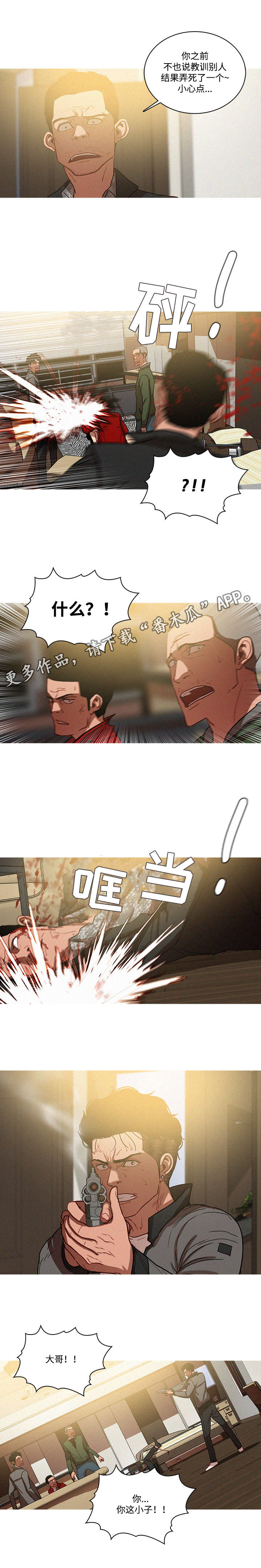 第36章：隔壁2