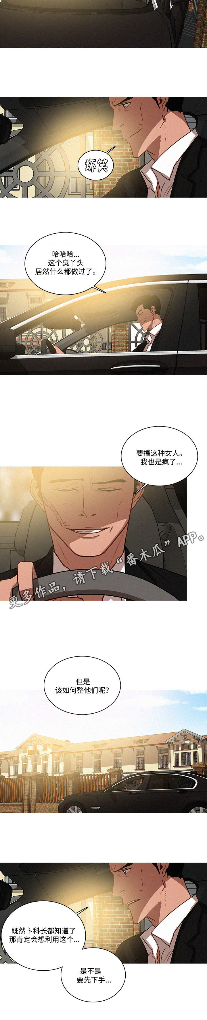 第42章：危险9