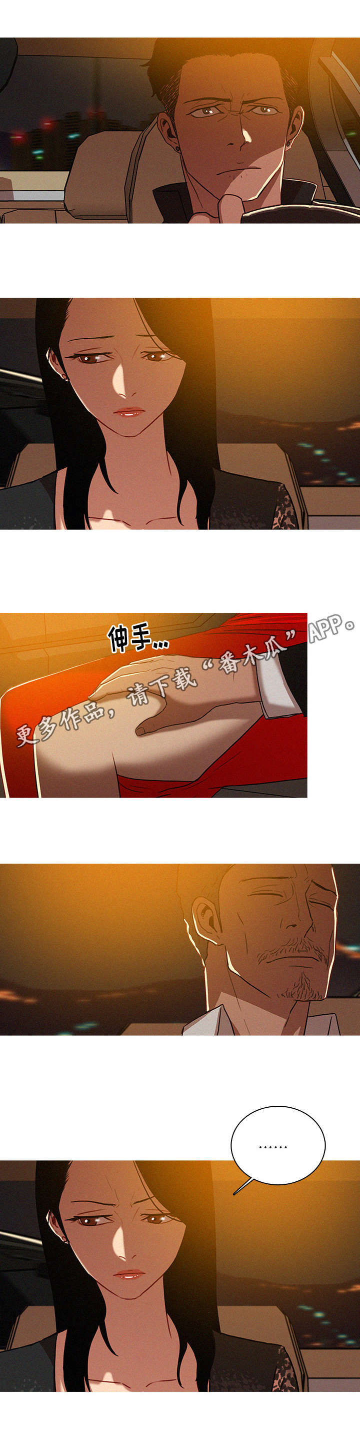 第10章：兜风1