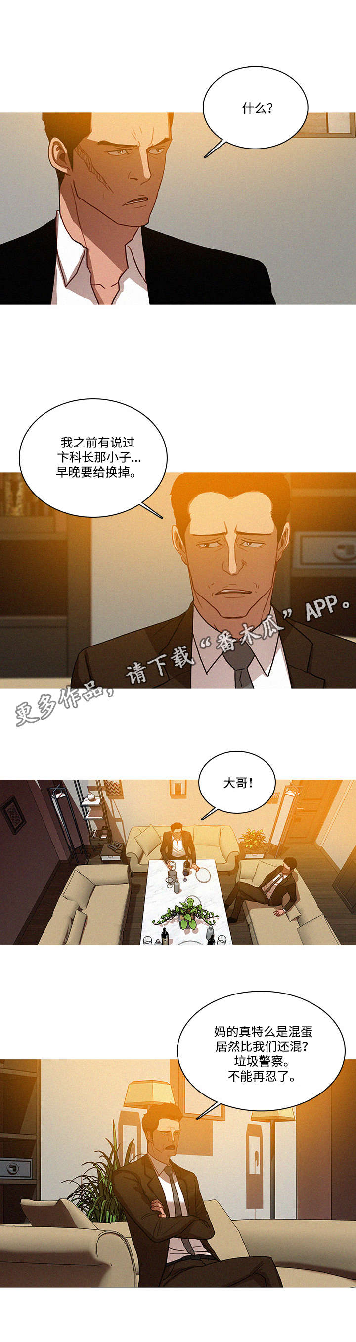 第31章：台词2