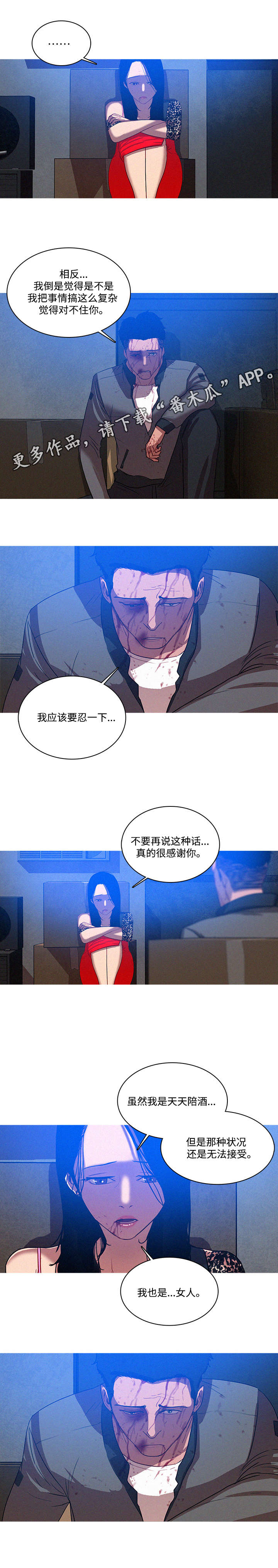 第13章：平安7