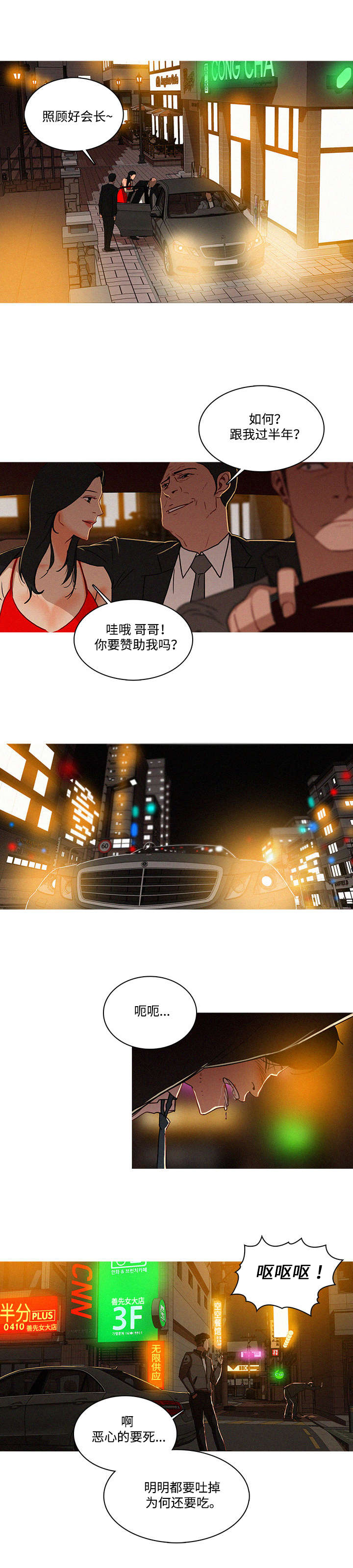 第2章：可惜4