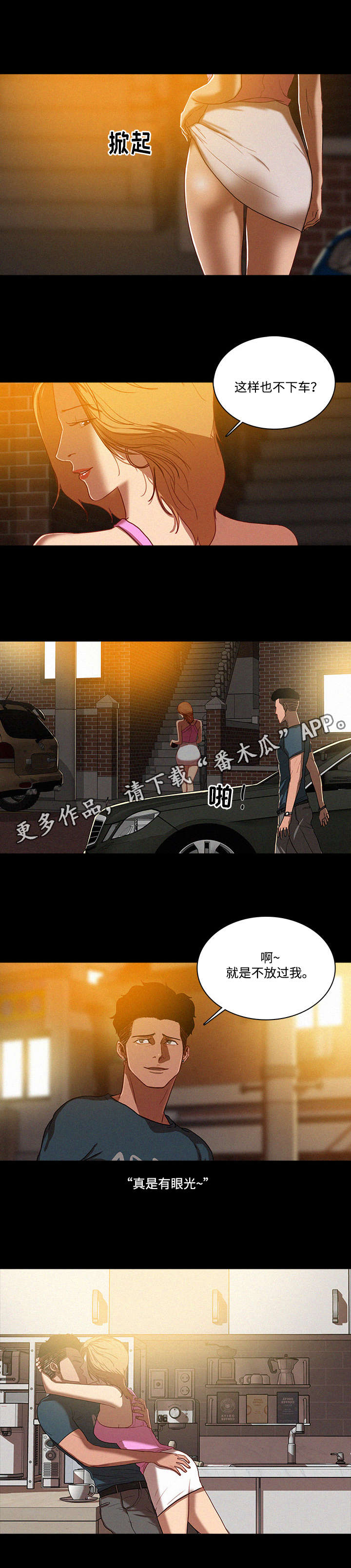 第8章：爱人5