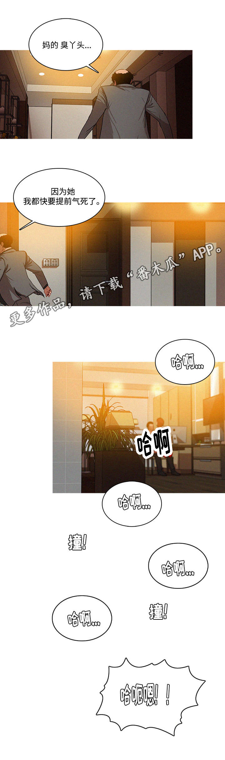 第7章：回家3