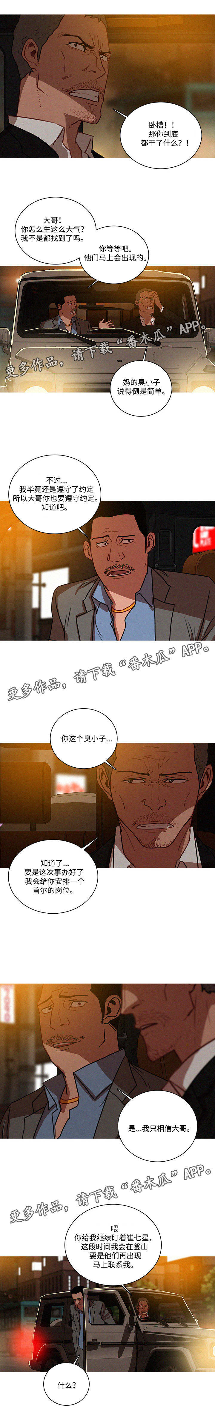 第58章：调查监控2