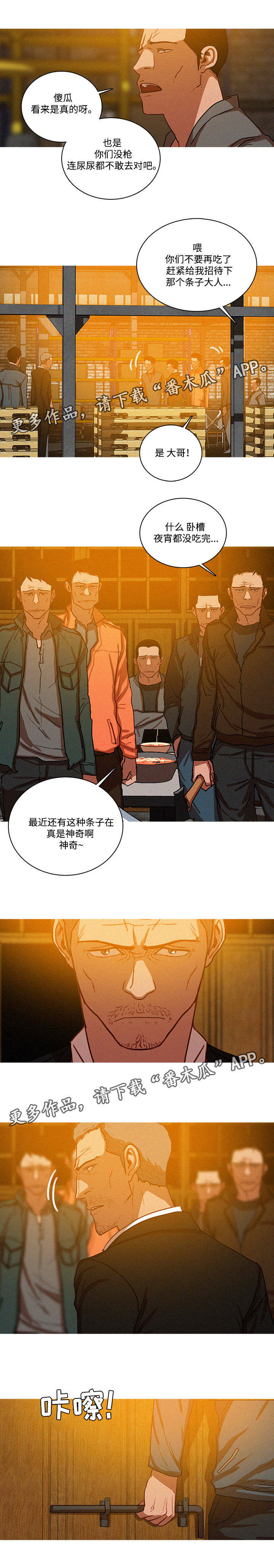 第60章：和偷渡中介们的打斗1