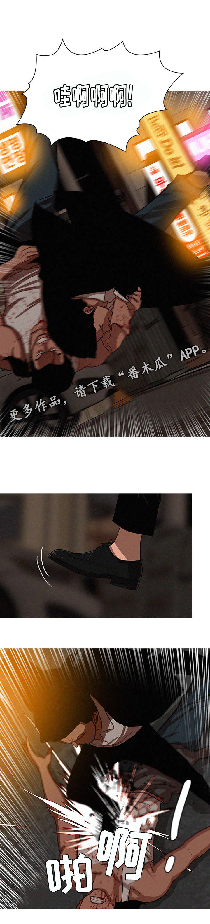 第25章：赶紧2