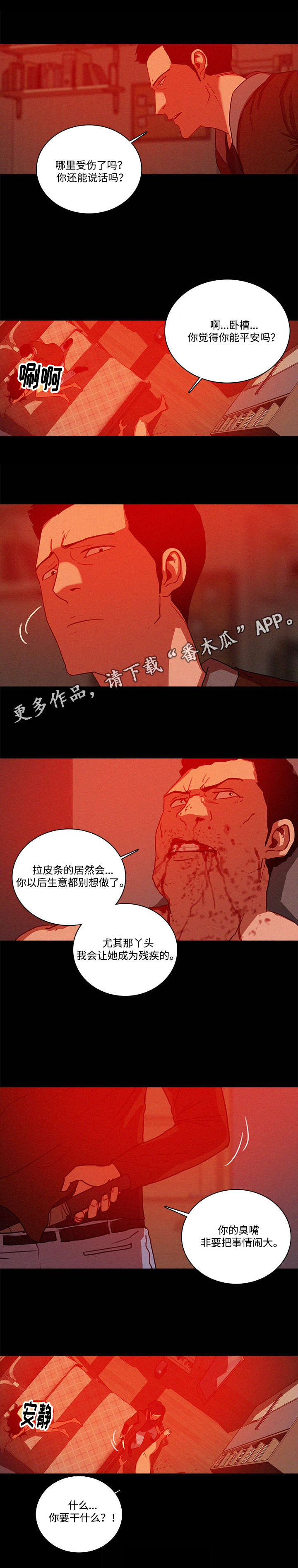 第54章：担心5
