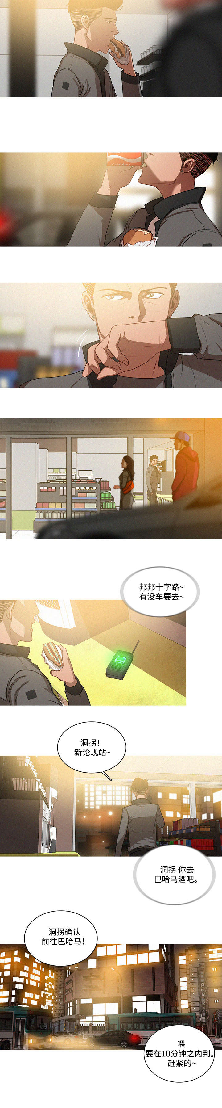 第2章：可惜3