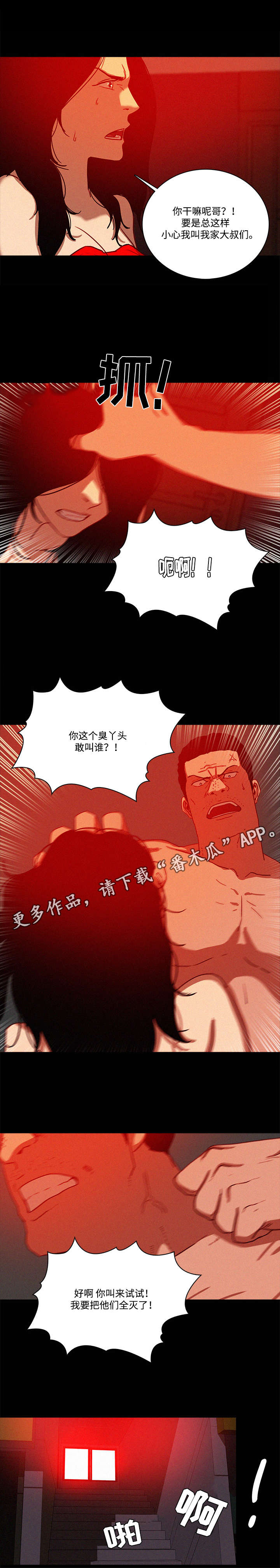 第53章：等我9