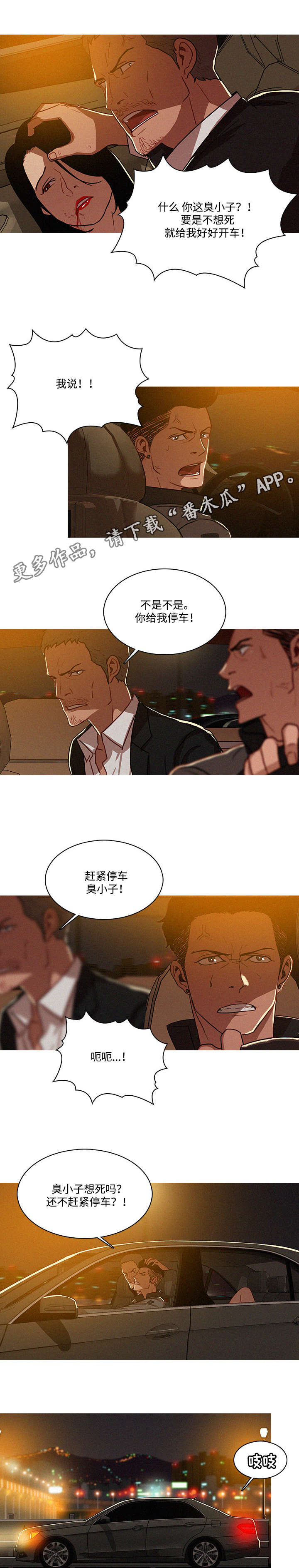 第10章：兜风7