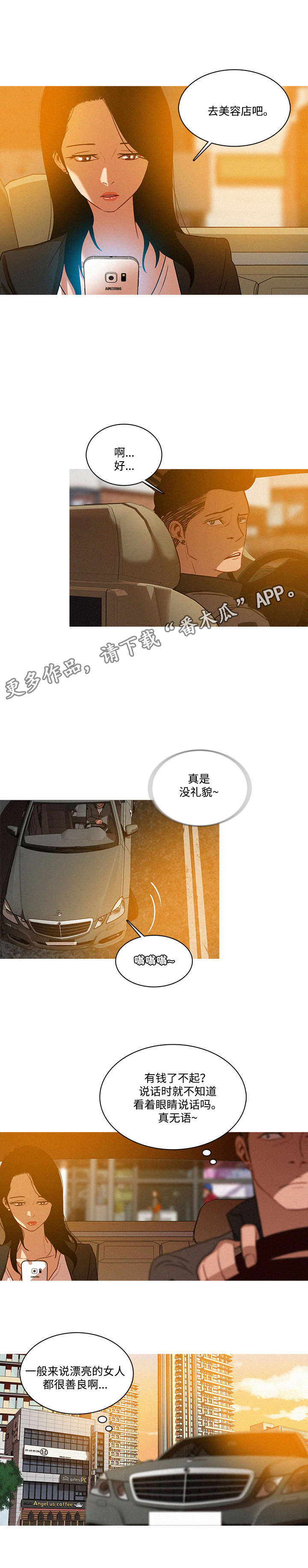 第5章：无语8