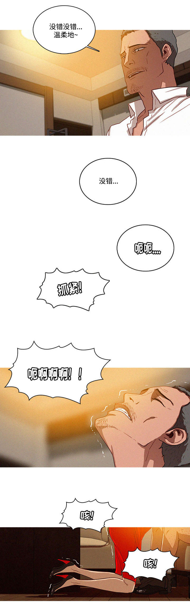 第1章：温柔7