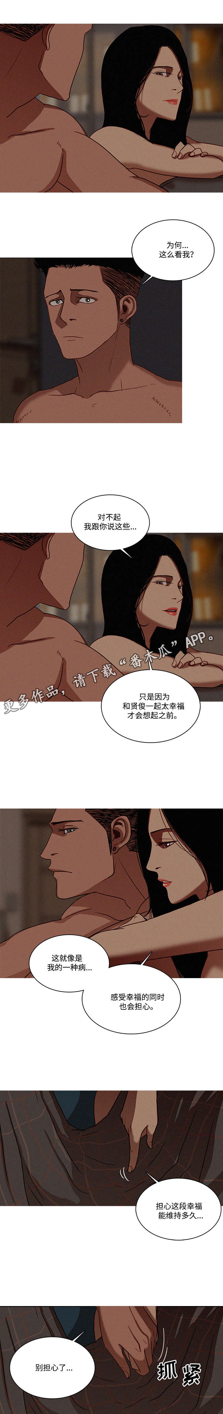 第21章：抛弃8