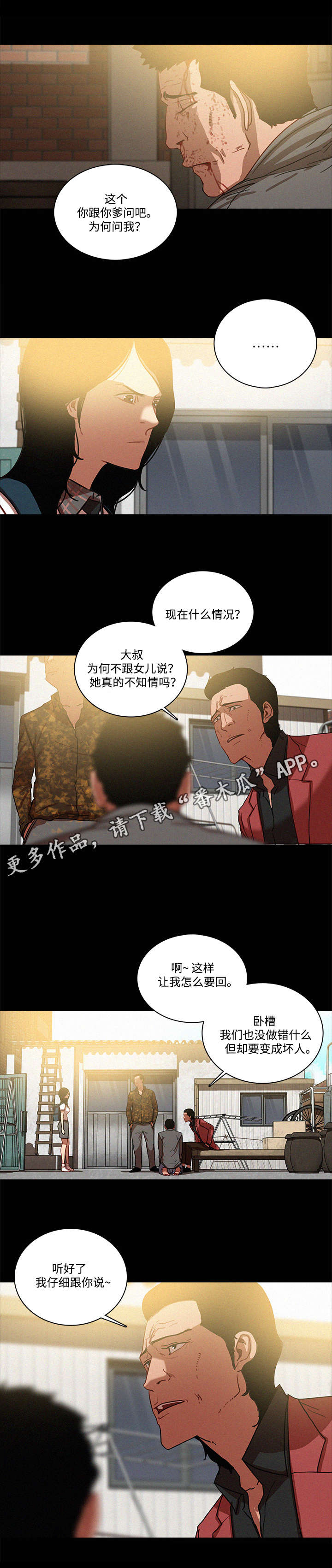 第51章：仔细5