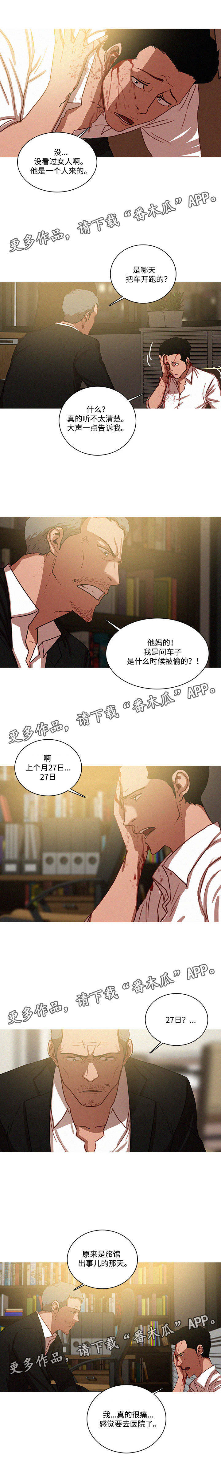第59章：车库老板4
