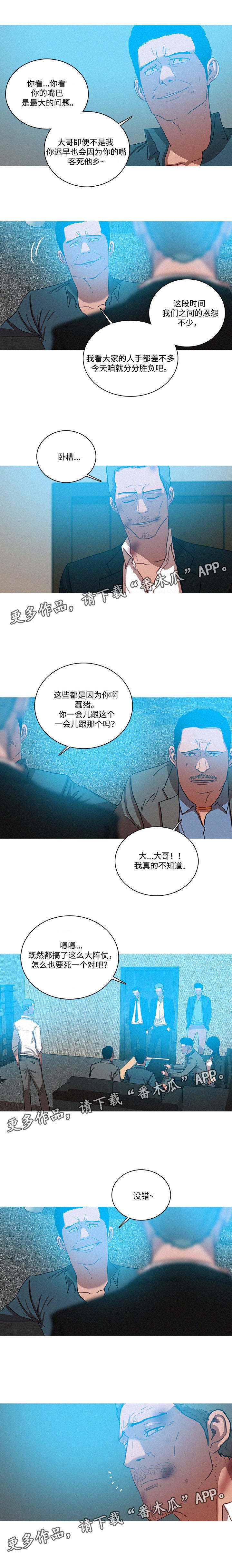 第67章：分胜负2