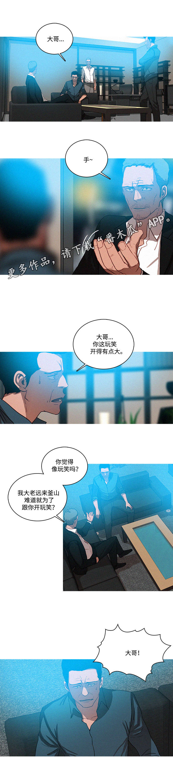 第39章：玩笑5