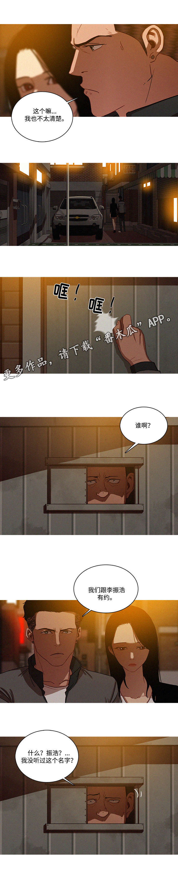 第29章：安排3