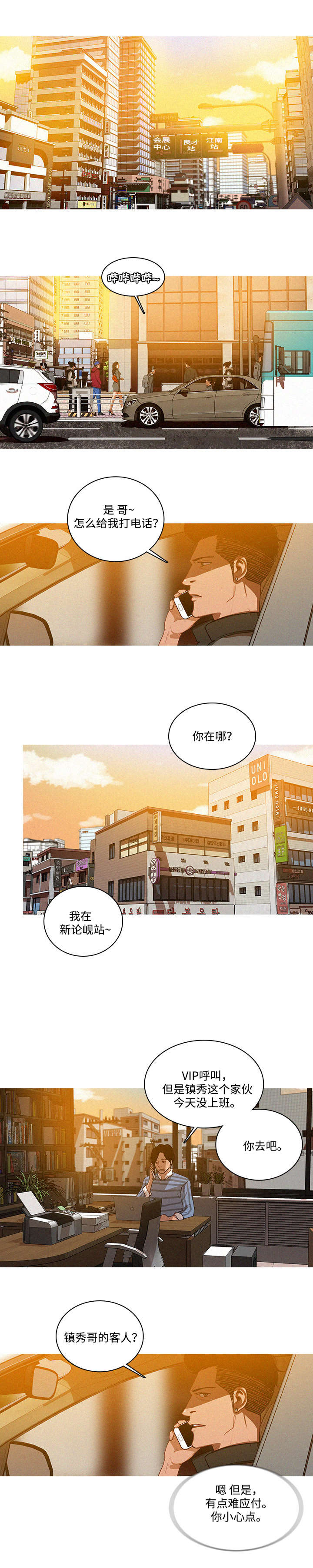 第5章：无语3