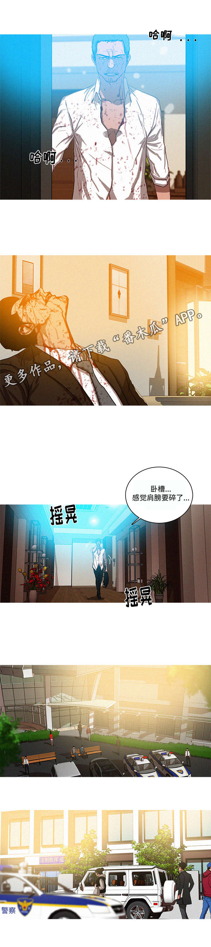 第47章：好人1