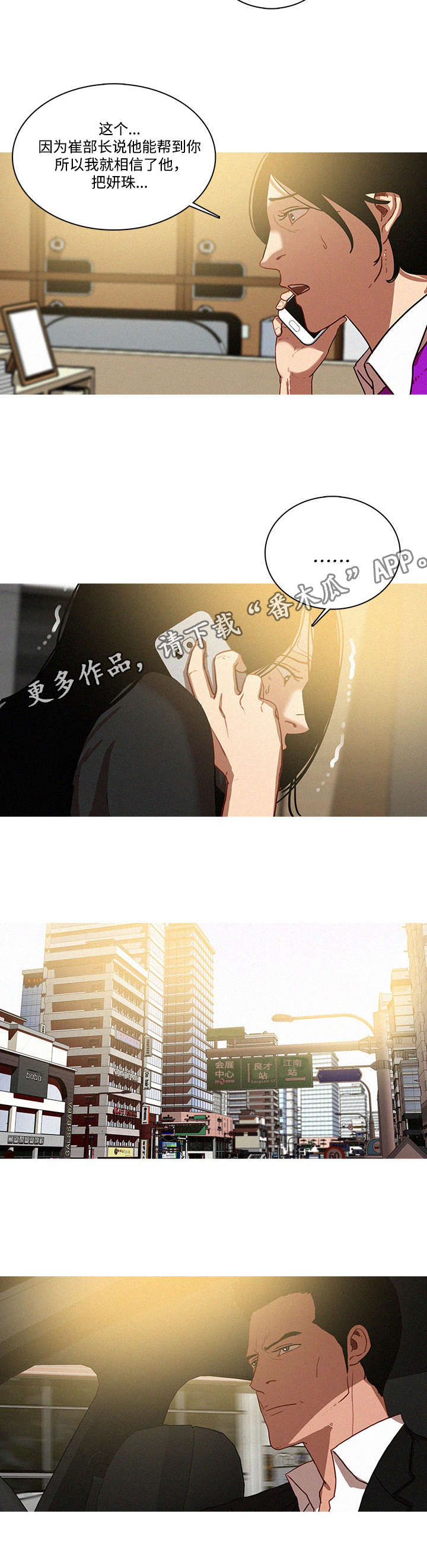 第43章：帮忙9