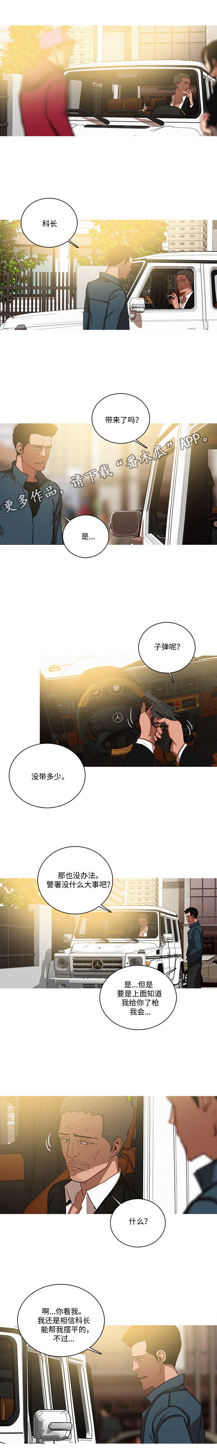 第47章：好人2