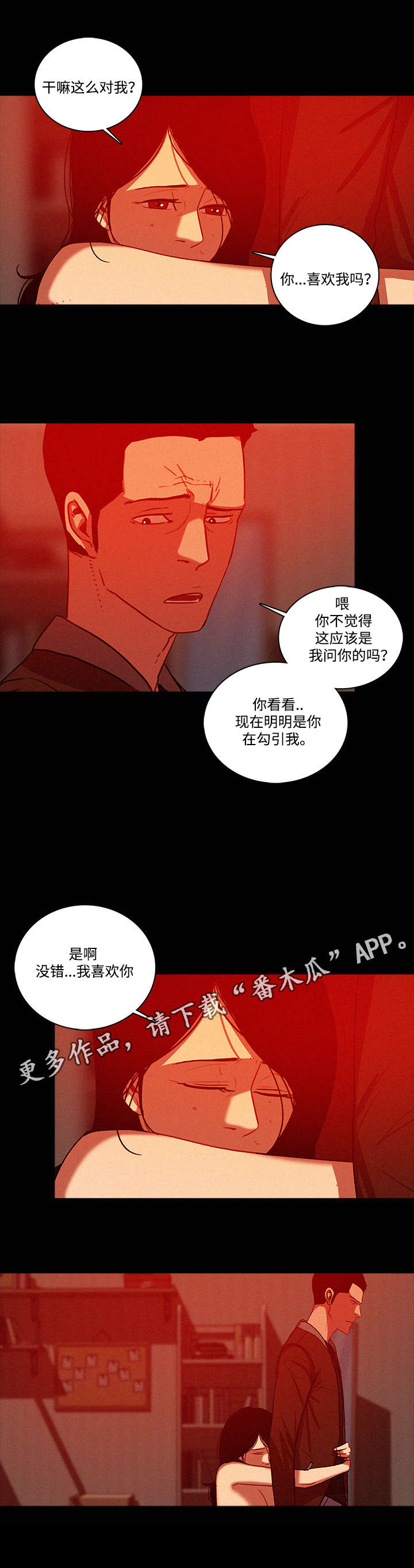 第54章：担心10