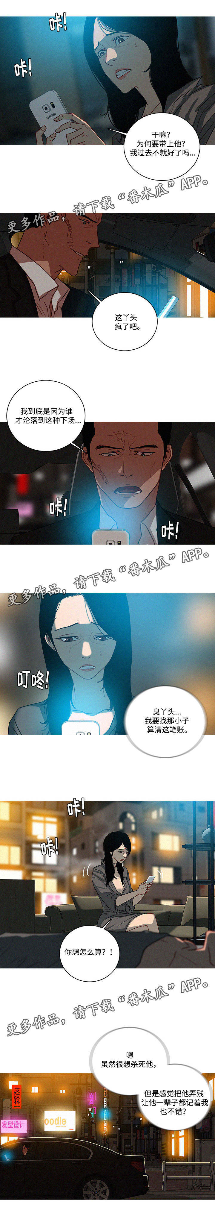 第64章：不安4