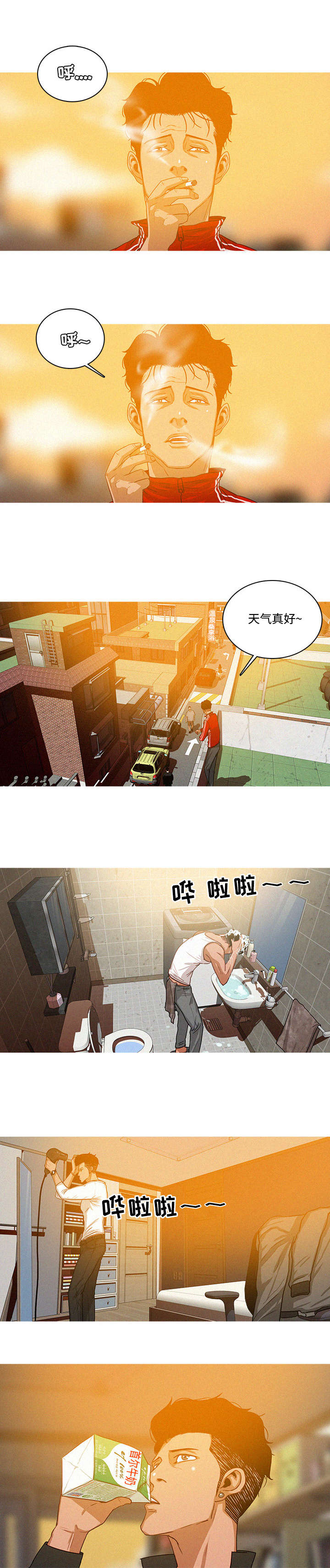 第3章：难受7